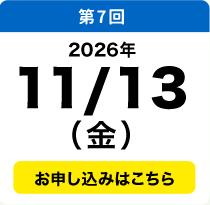 11／13