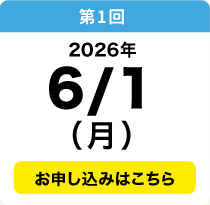 6／1