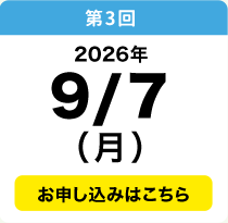 9／7
