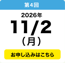 11／2