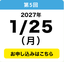 1／25