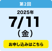 7／11