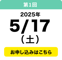 5／17