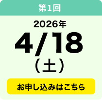 4／18