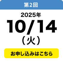 10／21