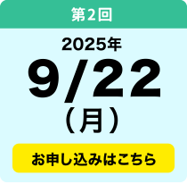 9／18