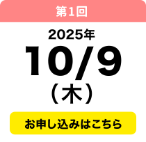 10／9
