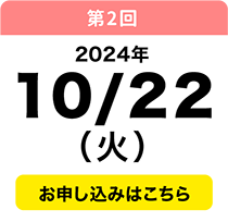 10／22