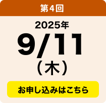 9／11