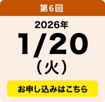 1／20