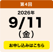 9/11