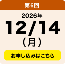 12/14