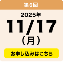 11／13