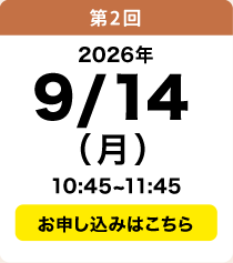 9／14