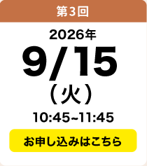 9／15