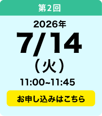 7／14