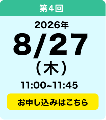 8／27