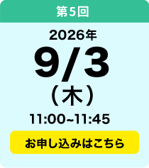 9／3