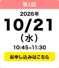 10／21