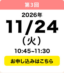 11／24