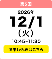 12／1
