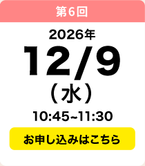 12／9