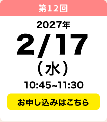 2／17