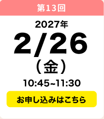 2／26