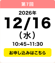 12／16