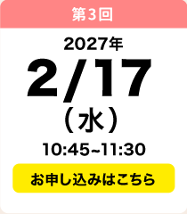 2／17