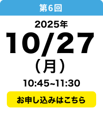 10／27