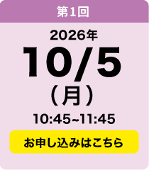 10／5