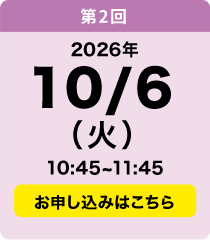 10／6