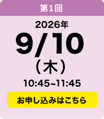 9／10