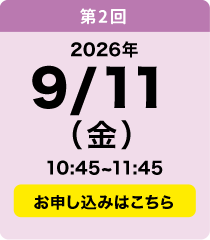 9／11