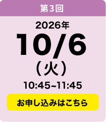 10／6