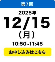 12／15