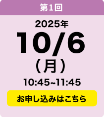 10／6