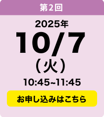 10／7