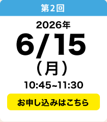 6／15