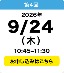 9／24