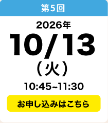 10／13