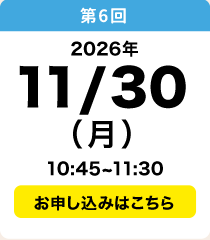 11／30