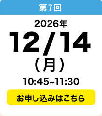 12／14