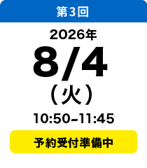 8／4