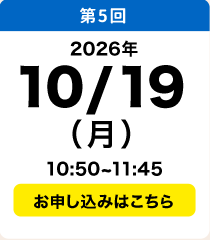 10／19