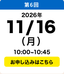 11／16