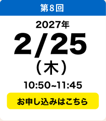 2／25
