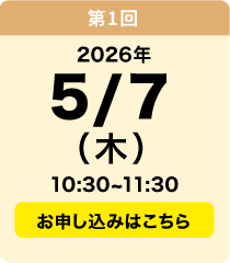5／7