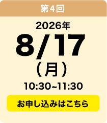 8／17